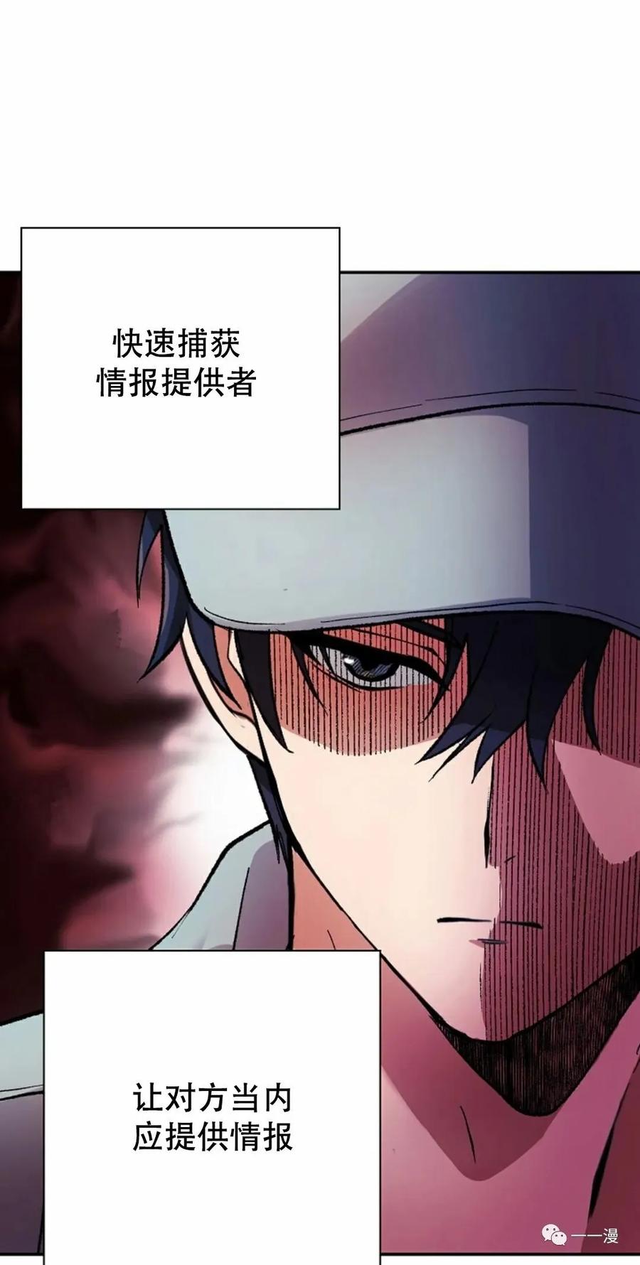 《最强清扫人》4 第59页