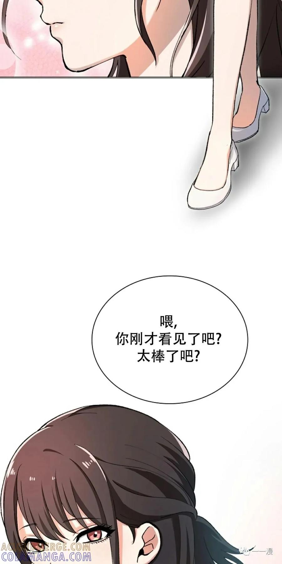 《最强清扫人》4 第16页