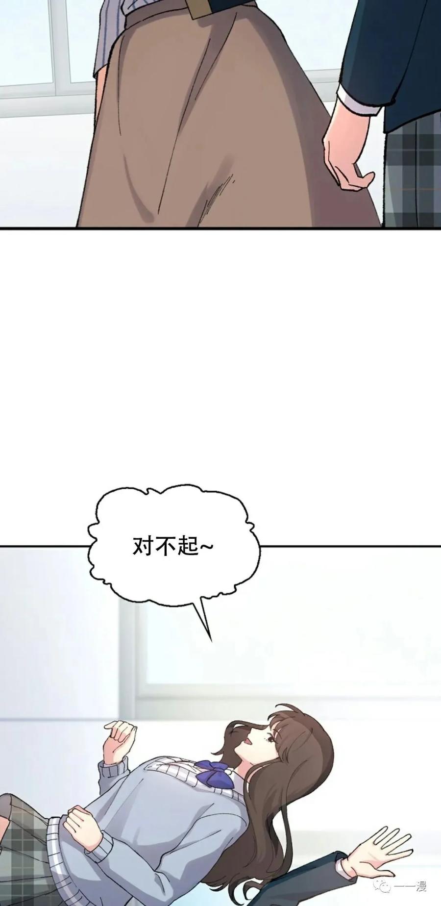 《最强清扫人》4 第24页