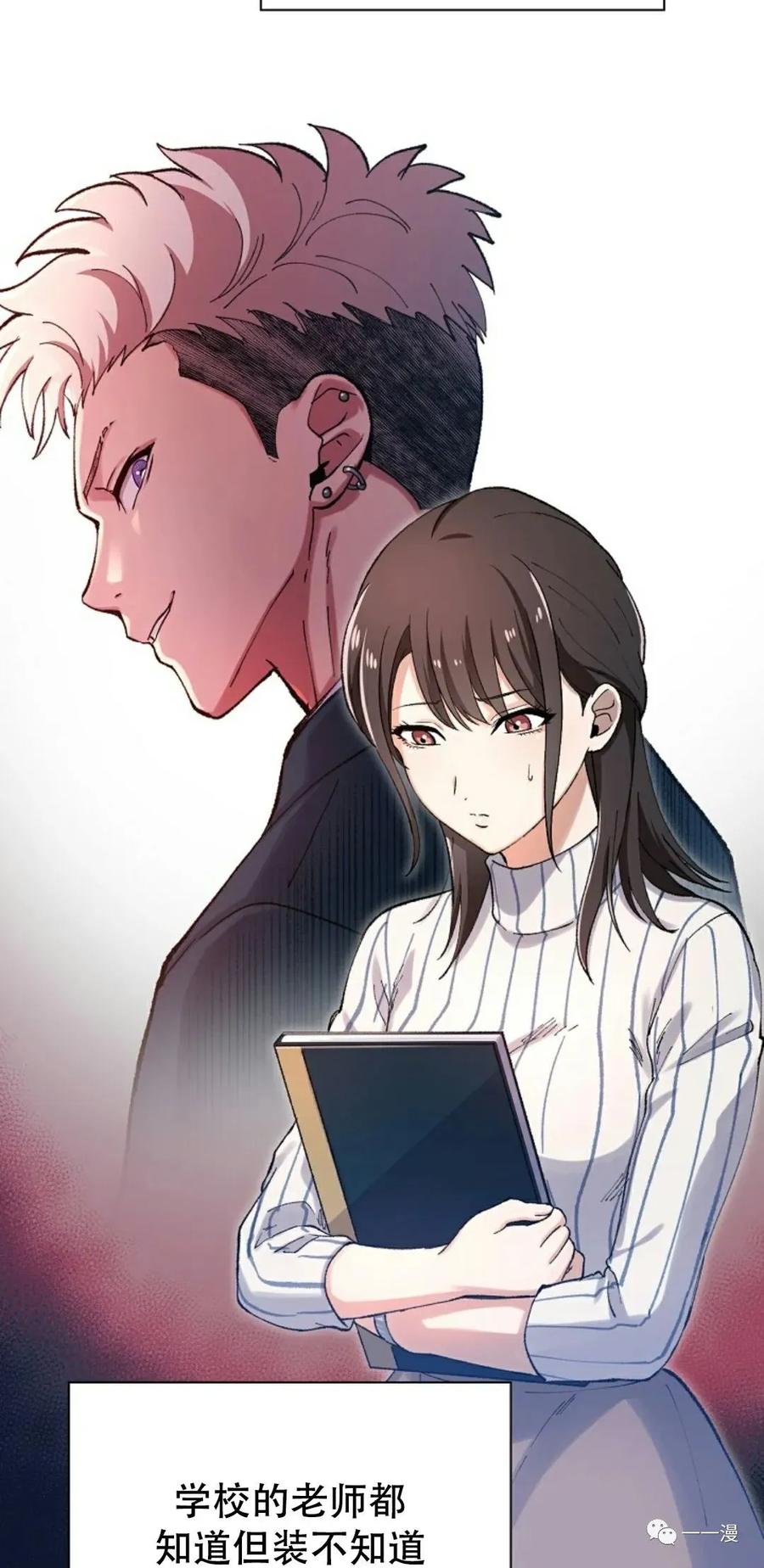 《最强清扫人》4 第29页
