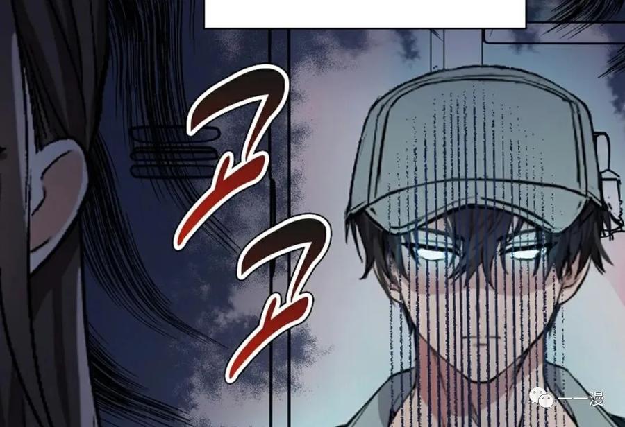 《最强清扫人》4 第68页