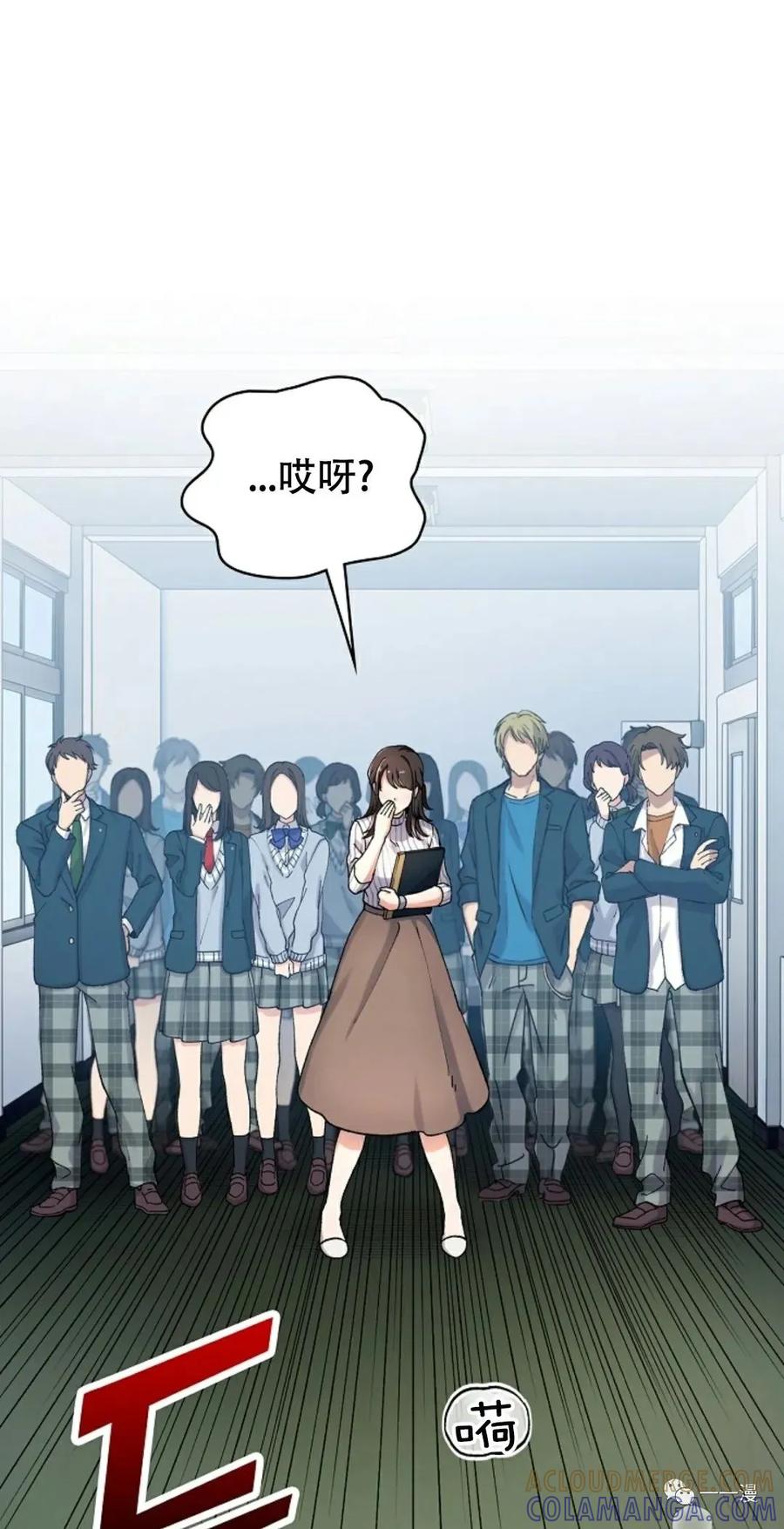 《最强清扫人》4 第37页