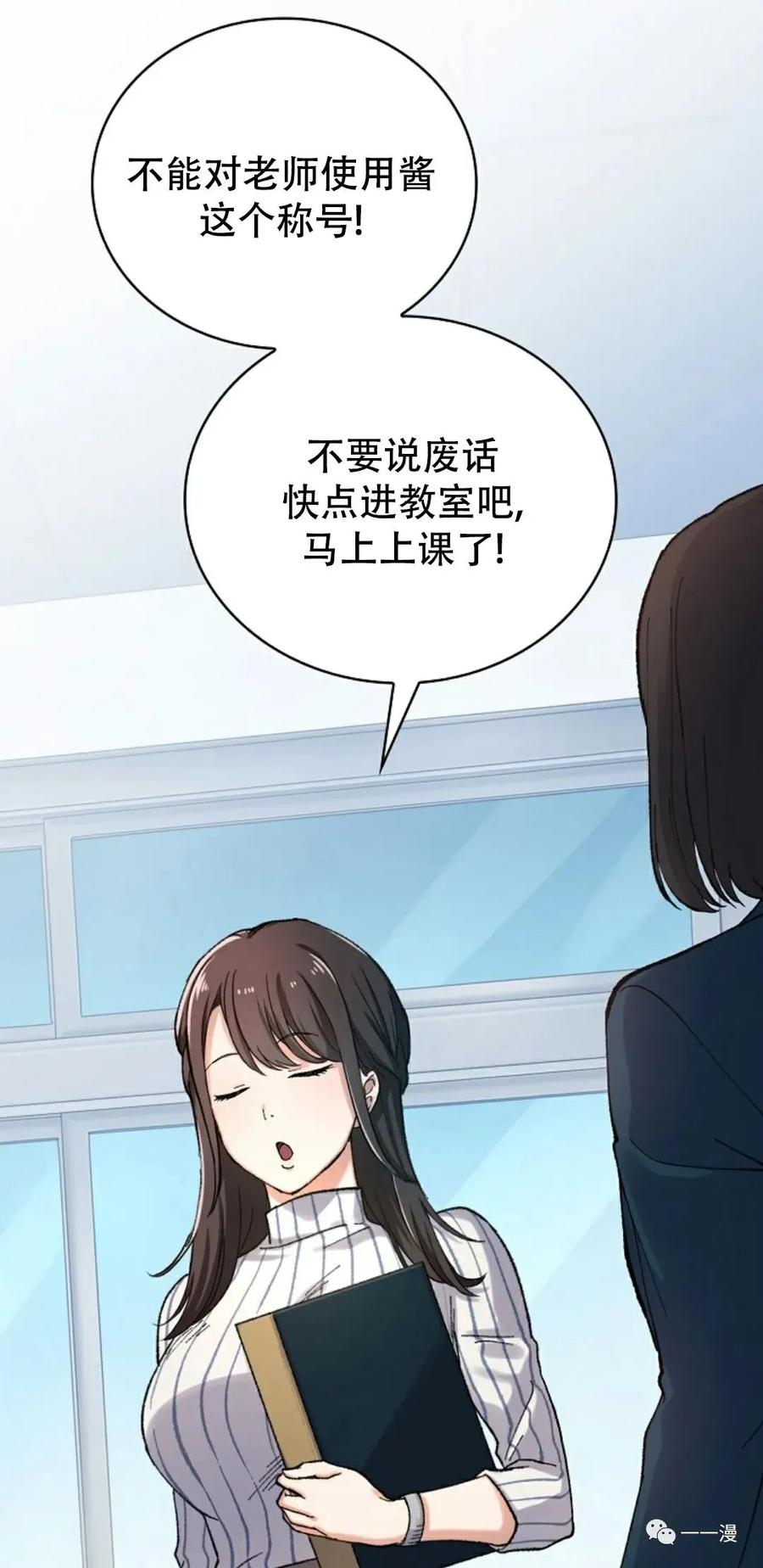 《最强清扫人》4 第23页