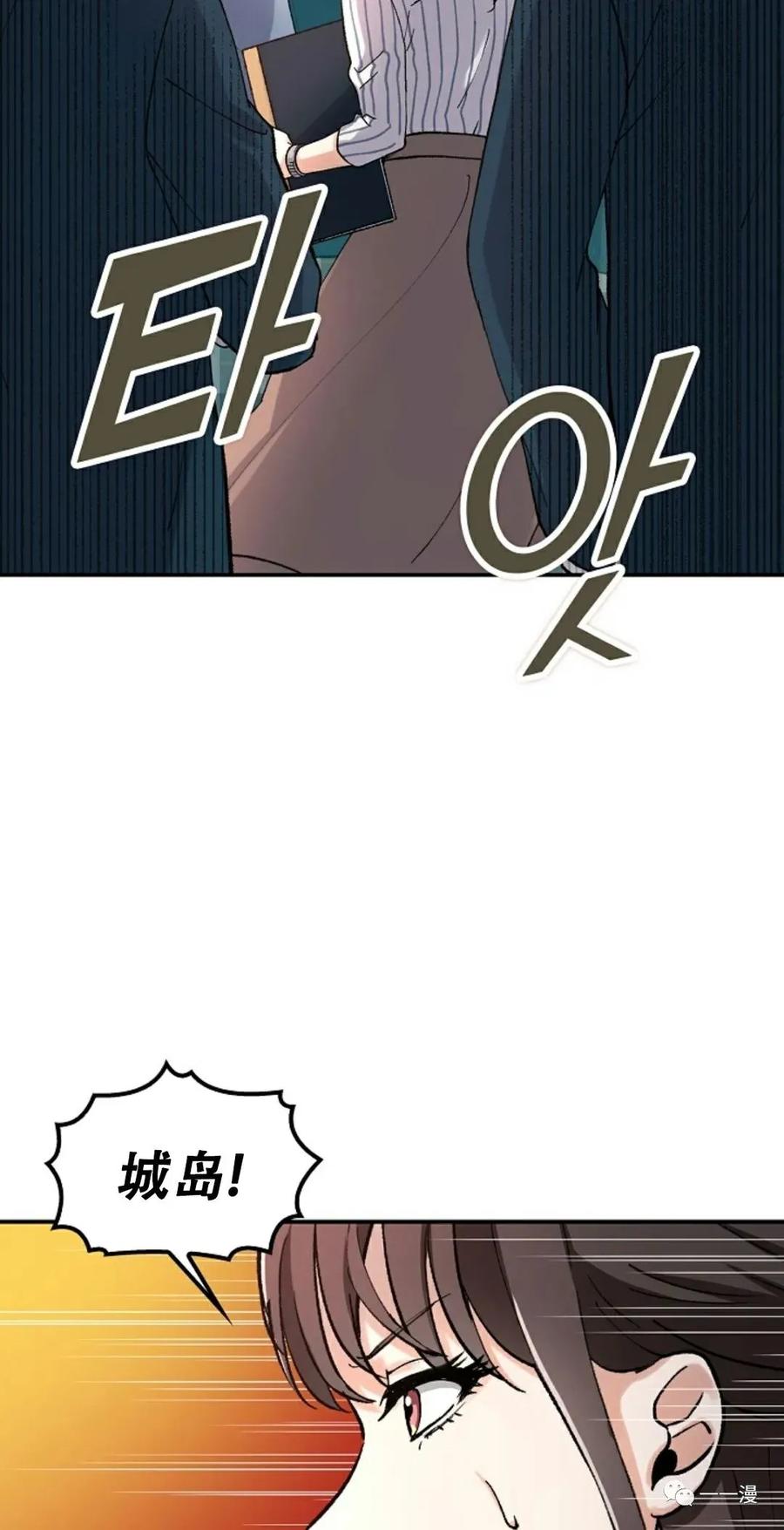 《最强清扫人》4 第35页