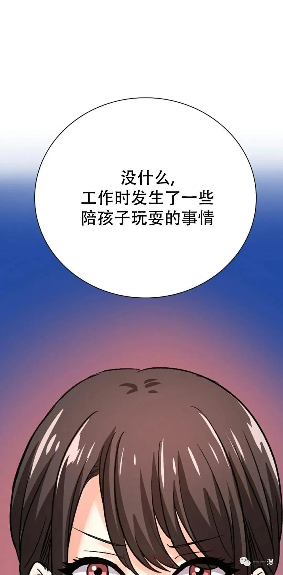 《最强清扫人》4 第41页