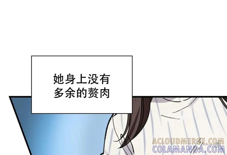 《最强清扫人》4 第61页