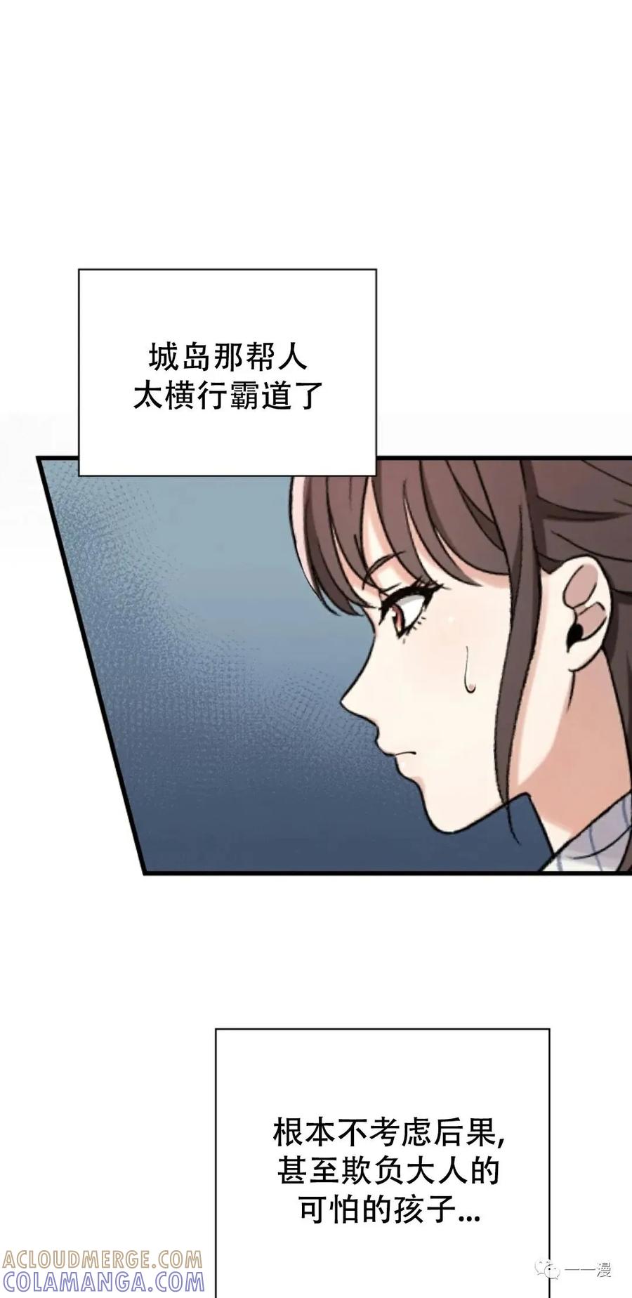 《最强清扫人》4 第28页