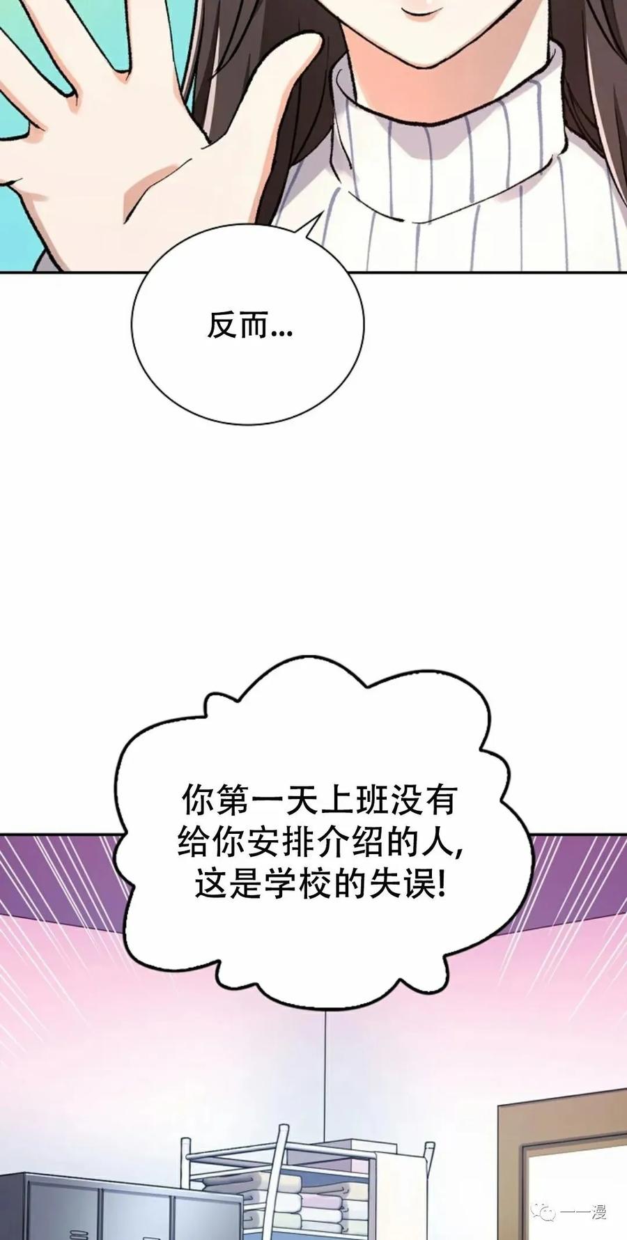 《最强清扫人》4 第56页
