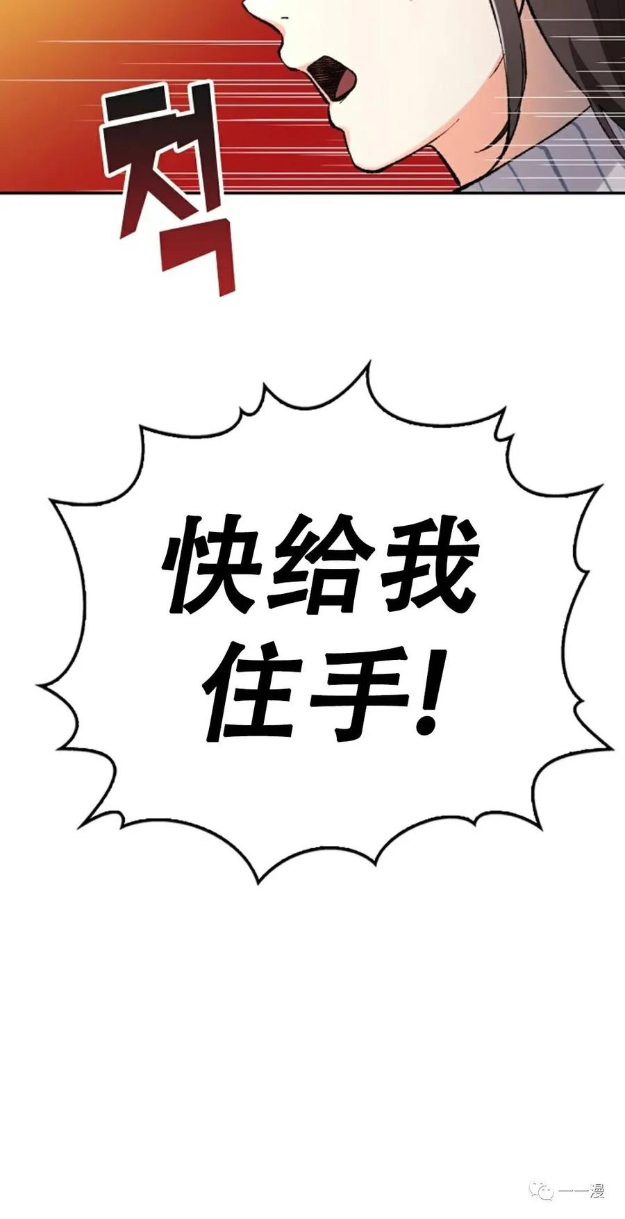《最强清扫人》4 第36页