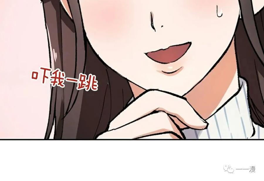 《最强清扫人》4 第66页