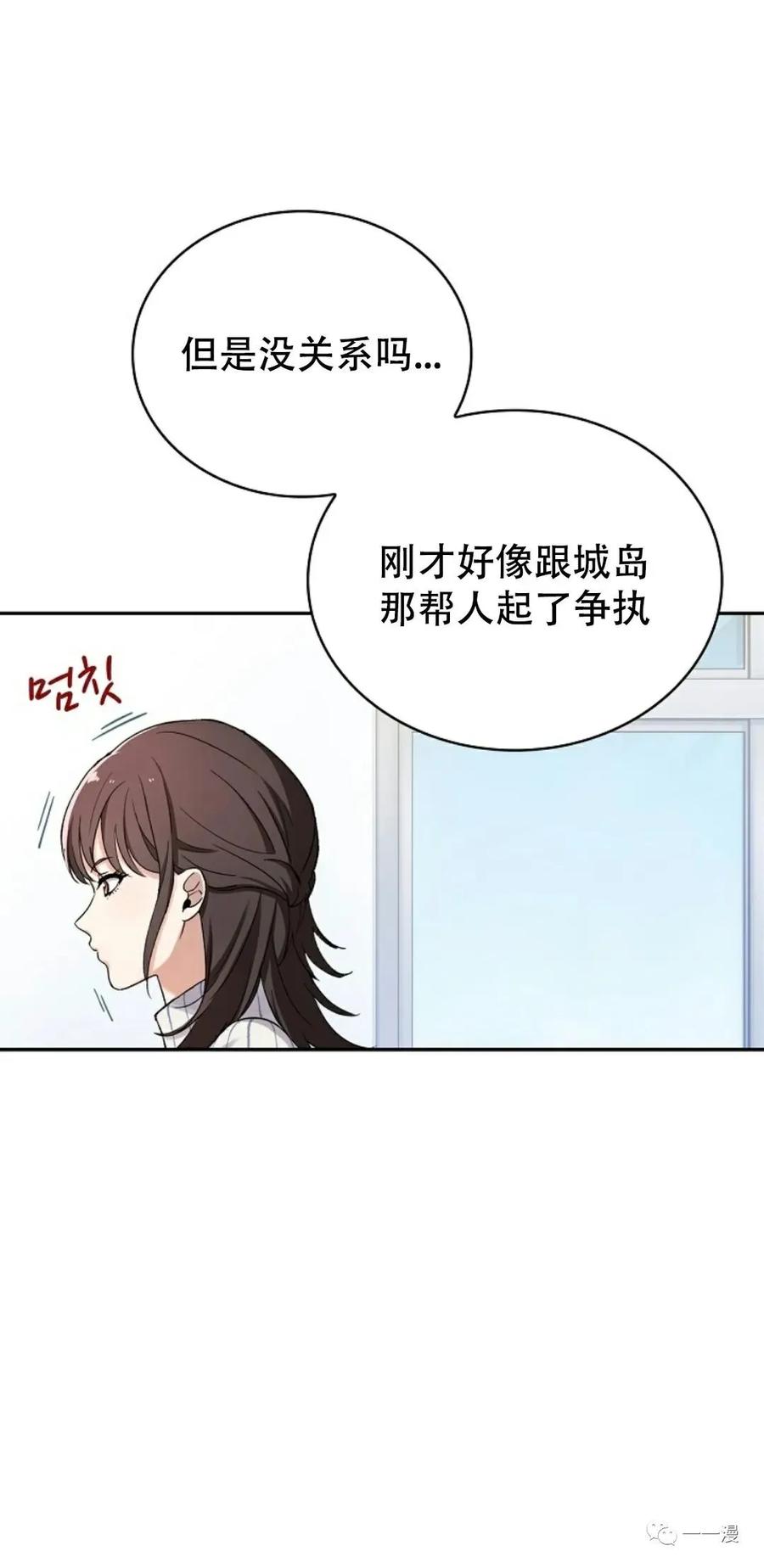 《最强清扫人》4 第21页