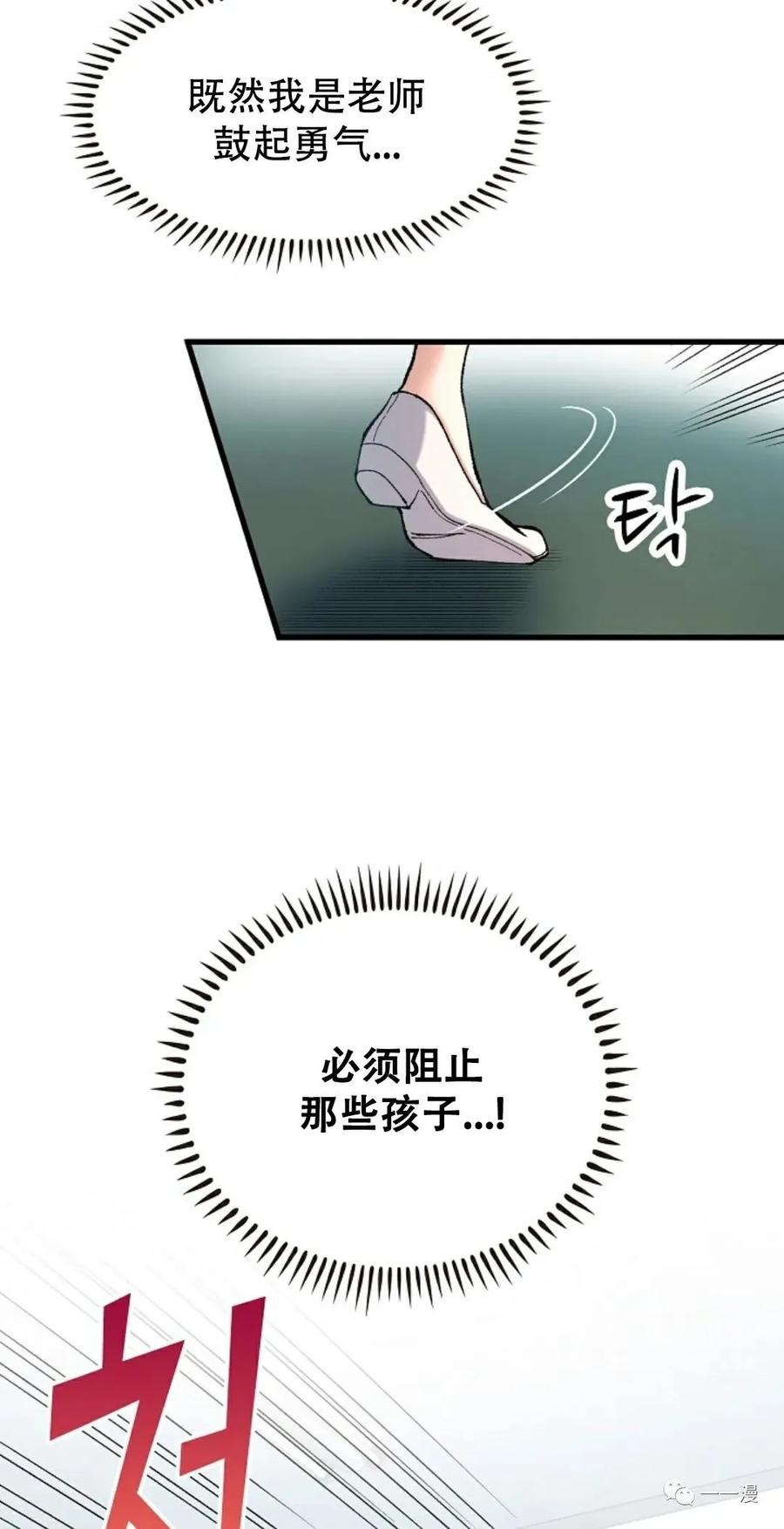 《最强清扫人》4 第32页