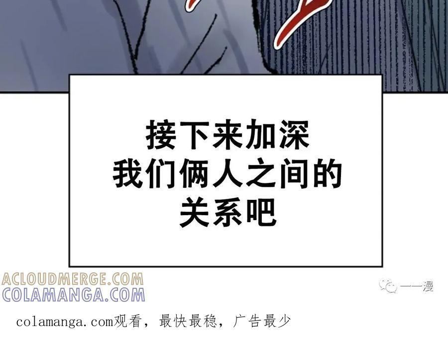 《最强清扫人》4 第70页