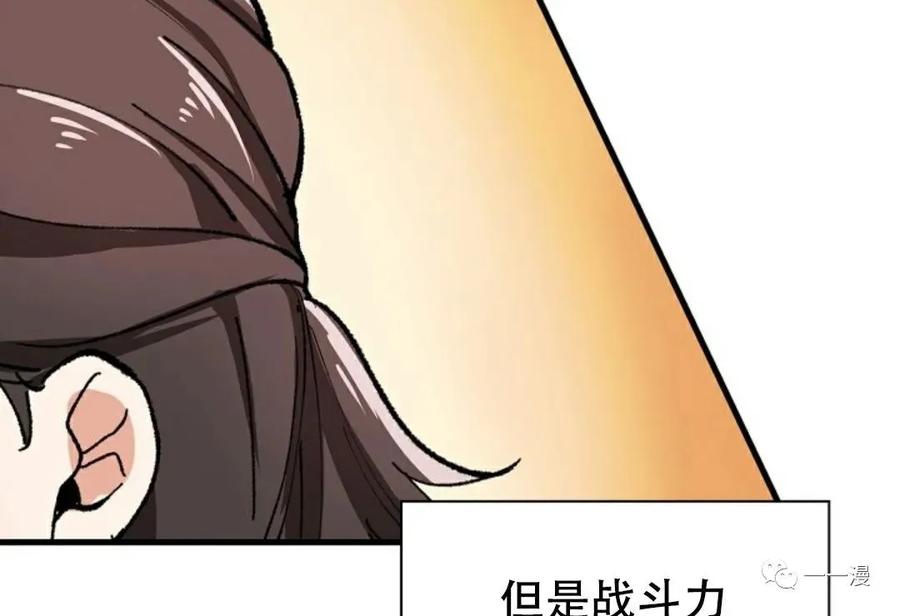 《最强清扫人》4 第63页