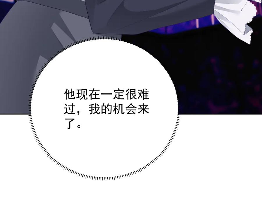 《我是女主，但炮灰实在太帅了》第40话 舆论爆炸 第170页