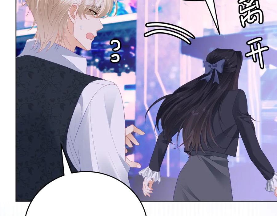 《我是女主，但炮灰实在太帅了》第40话 舆论爆炸 第166页
