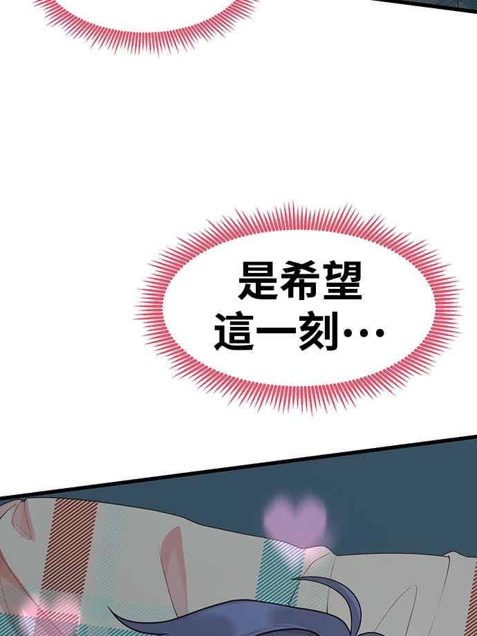 神圣成人漫画家生活 第44话 脱、掉 第54页