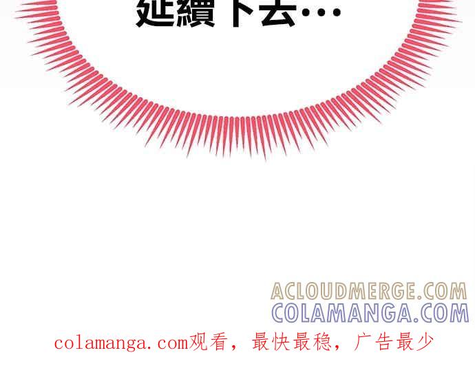 神圣成人漫画家生活 第44话 脱、掉 第58页