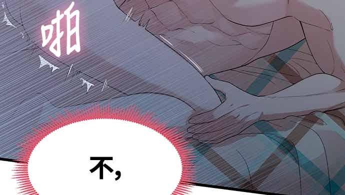 神圣成人漫画家生活 第44话 脱、掉 第53页