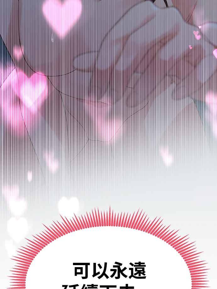 神圣成人漫画家生活 第44话 脱、掉 第57页