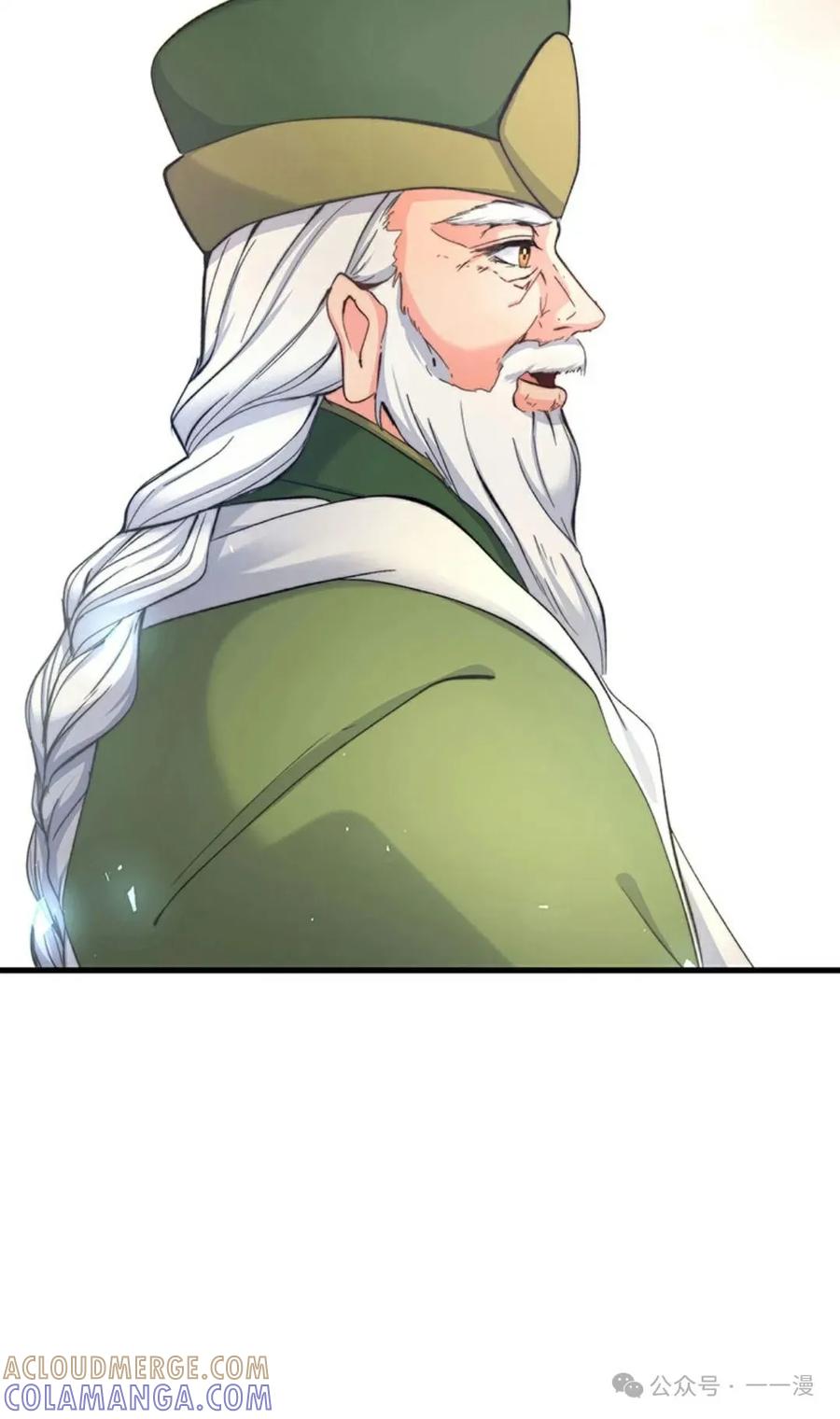 《异世界阴阳师与十二天将式神》第5集 第19页