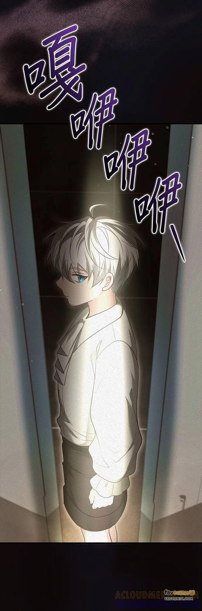 伯爵大人夜未眠ྲ) 第51话 第16页