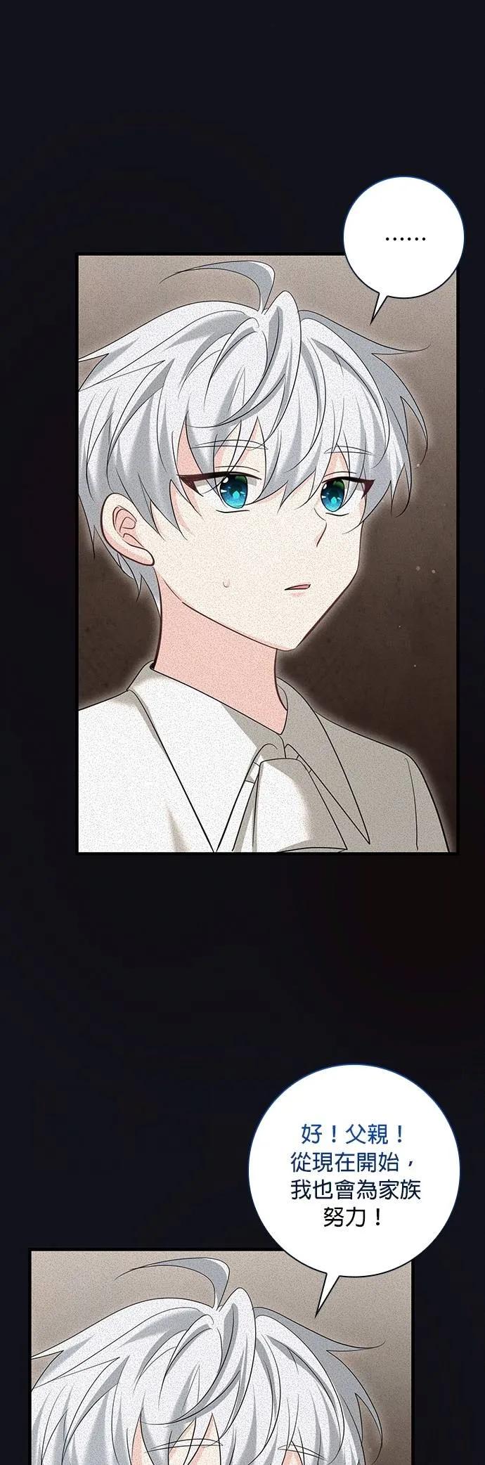伯爵大人夜未眠ྲ) 第51话 第14页