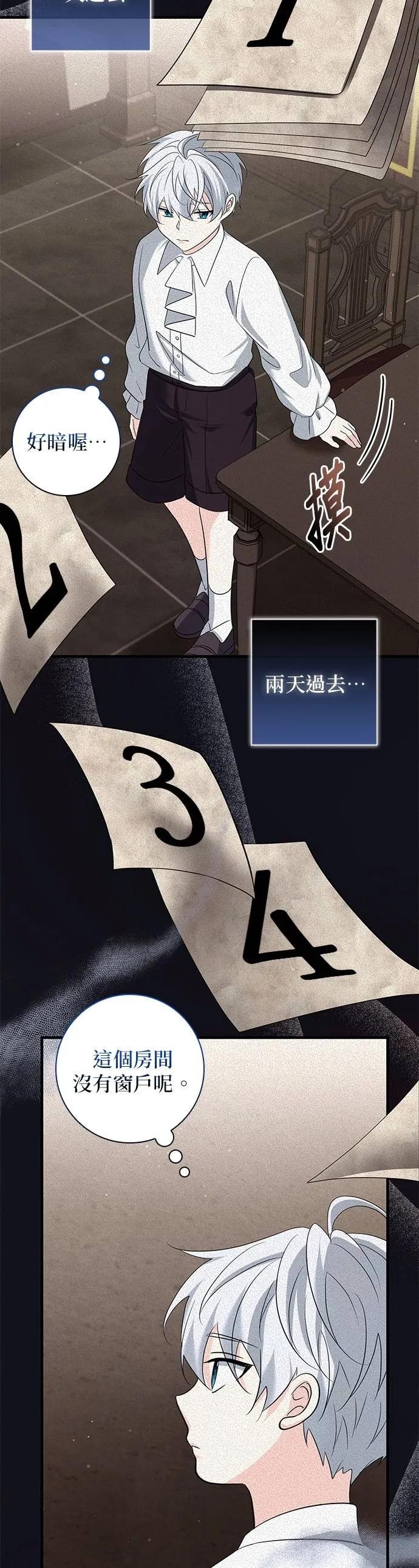 伯爵大人夜未眠ྲ) 第51话 第18页