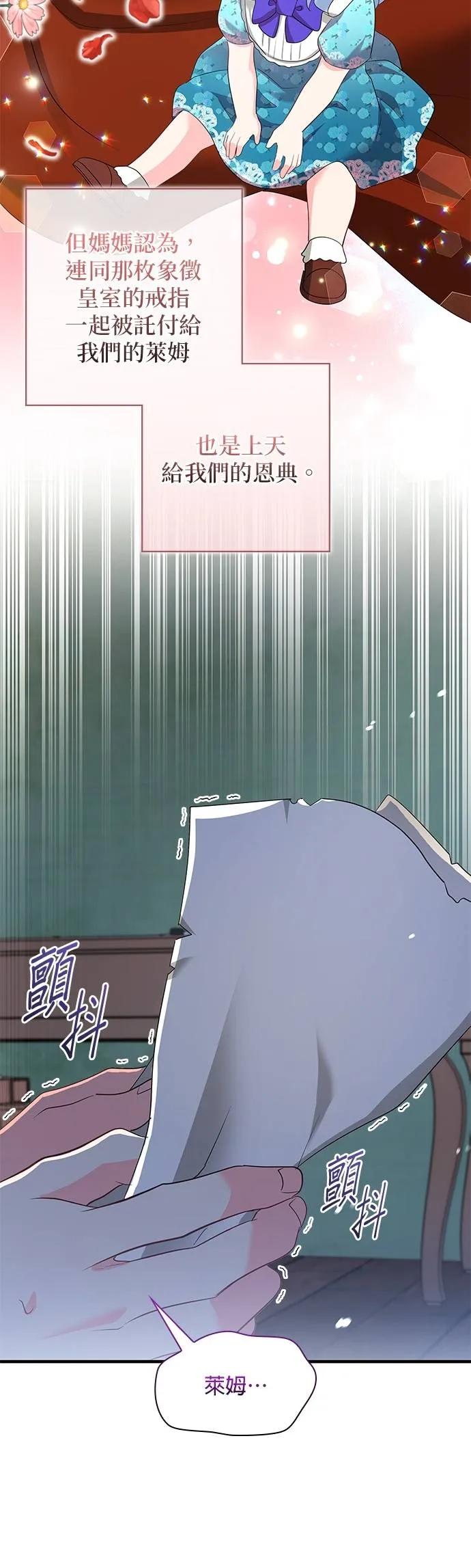 伯爵大人夜未眠ྲ) 第53话 第33页