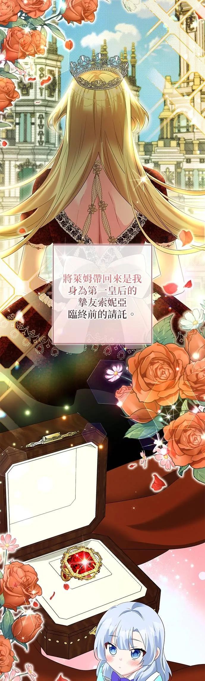 伯爵大人夜未眠ྲ) 第53话 第32页