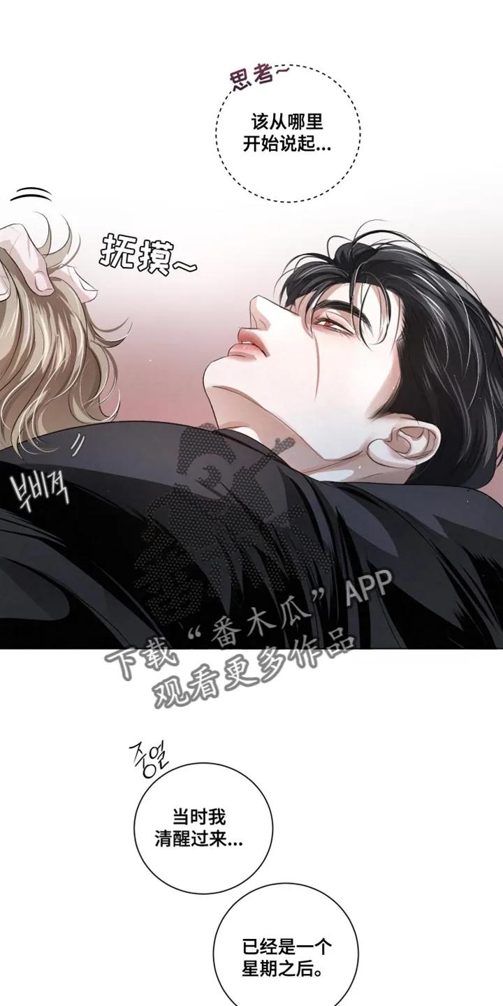 《血液指南》第89章：【第三季】软弱的家伙 第22页