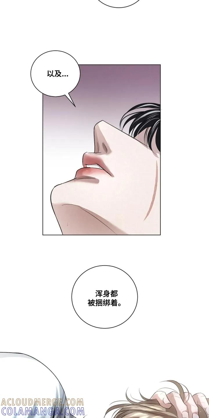 《血液指南》第89章：【第三季】软弱的家伙 第23页