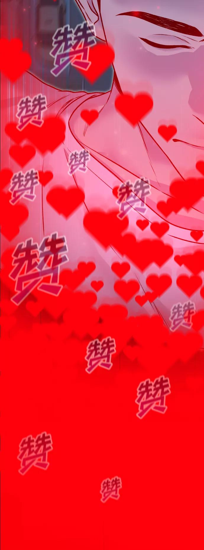 《线上人生》[第1话] 适合了结生命的日子 第124页
