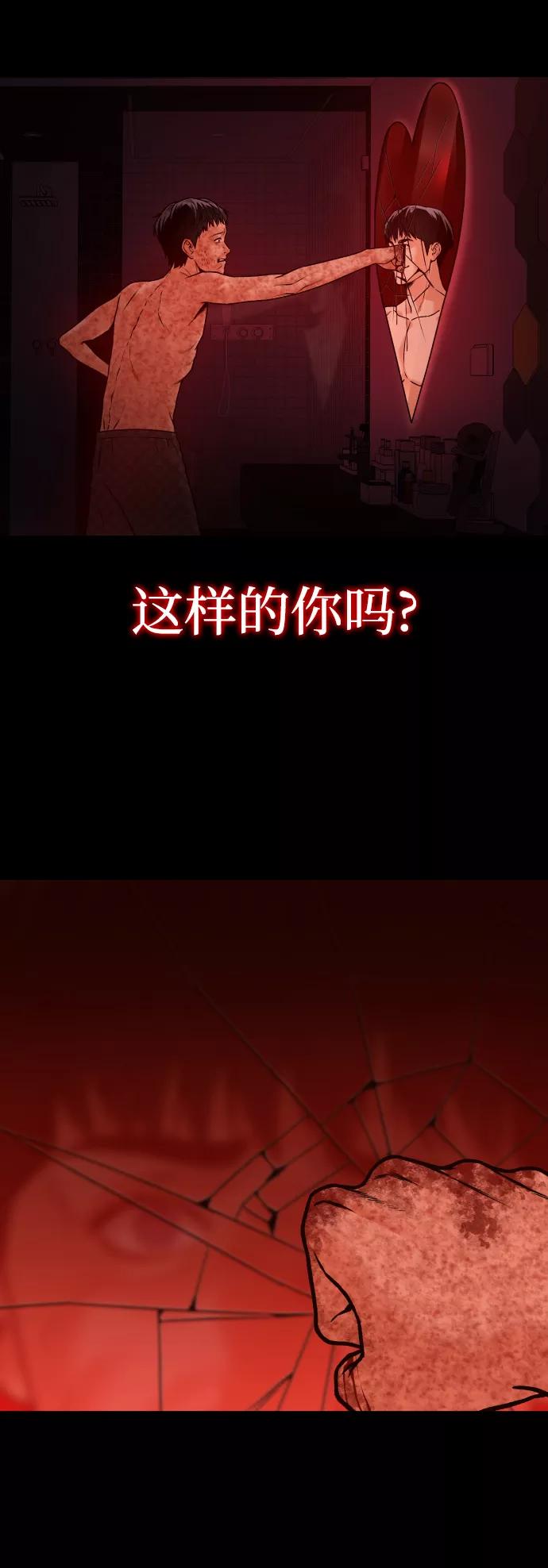 《线上人生》[第1话] 适合了结生命的日子 第15页