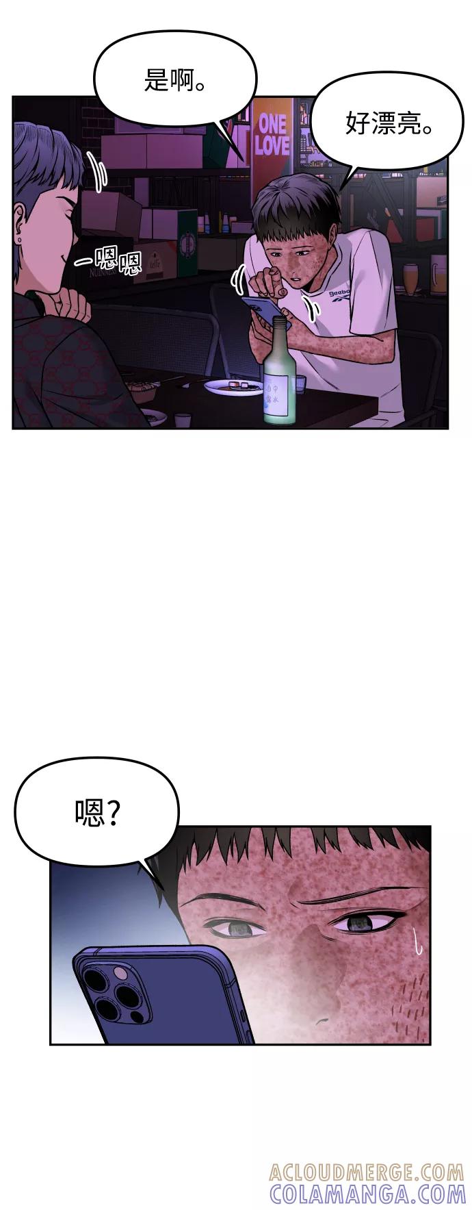 《线上人生》[第1话] 适合了结生命的日子 第93页