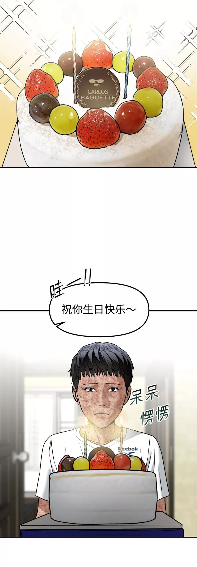 《线上人生》[第1话] 适合了结生命的日子 第66页