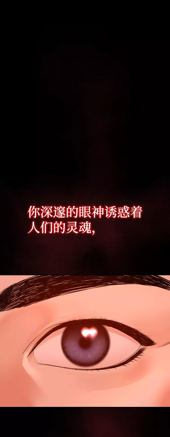 《线上人生》[第1话] 适合了结生命的日子 第2页