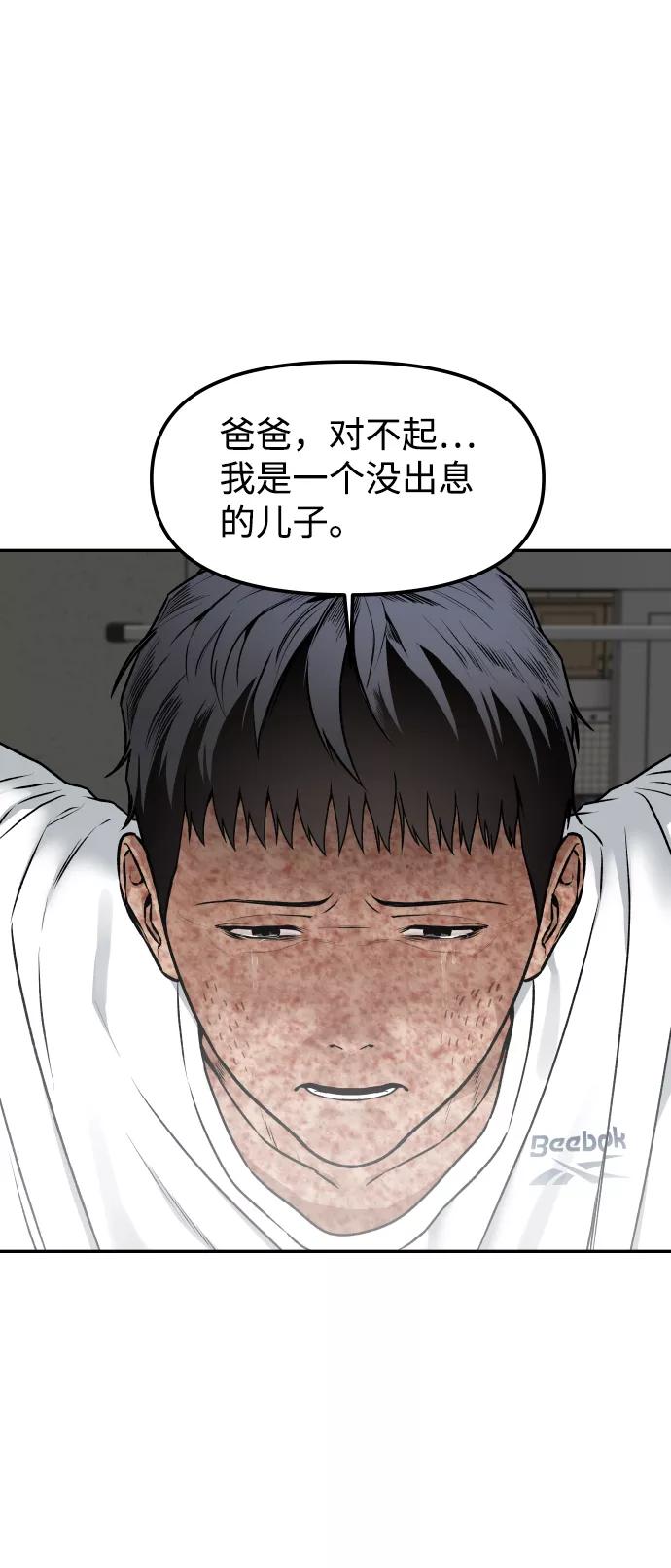 《线上人生》[第1话] 适合了结生命的日子 第52页