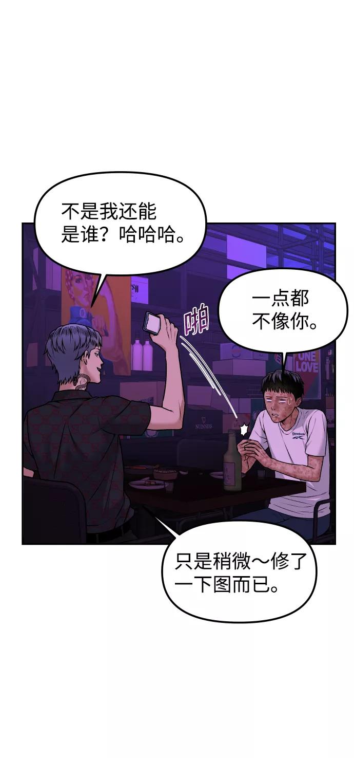 《线上人生》[第1话] 适合了结生命的日子 第95页