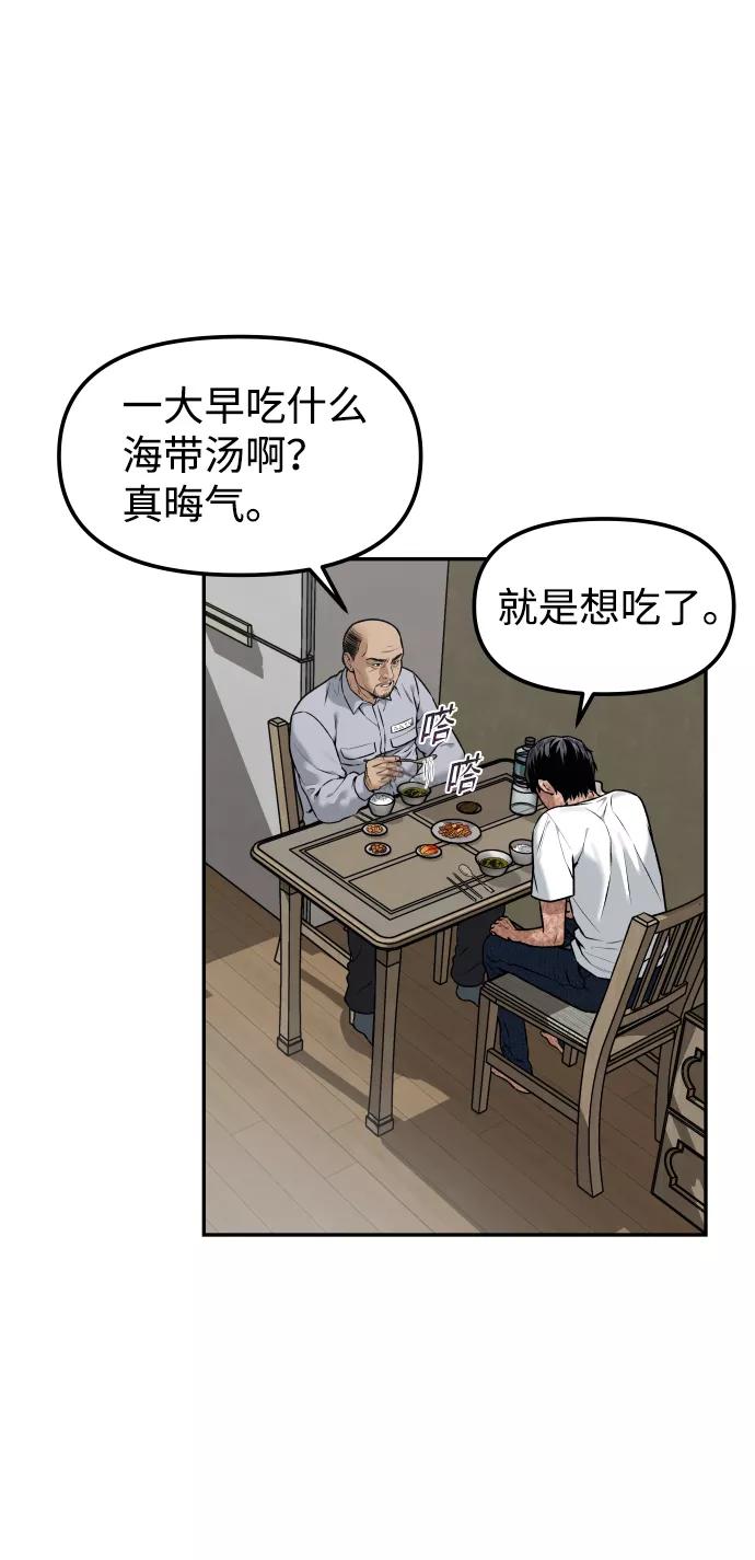 《线上人生》[第1话] 适合了结生命的日子 第39页