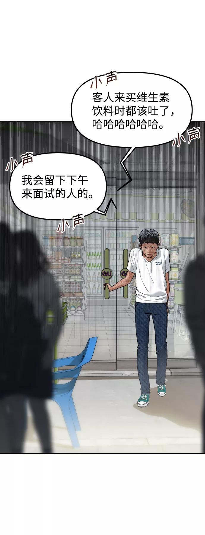 《线上人生》[第1话] 适合了结生命的日子 第32页