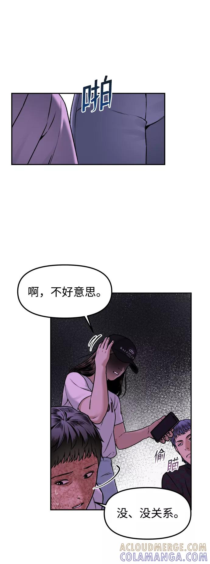 《线上人生》[第1话] 适合了结生命的日子 第89页