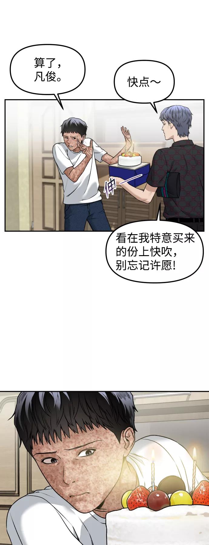 《线上人生》[第1话] 适合了结生命的日子 第68页