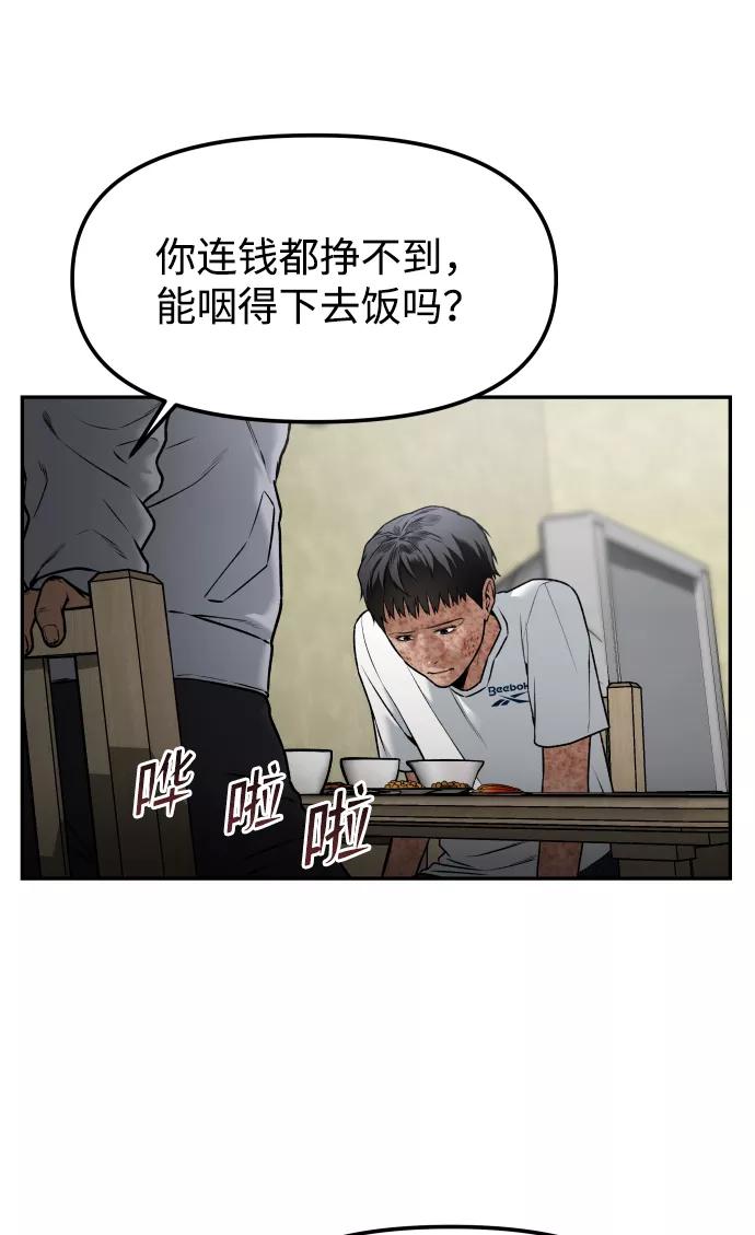 《线上人生》[第1话] 适合了结生命的日子 第42页