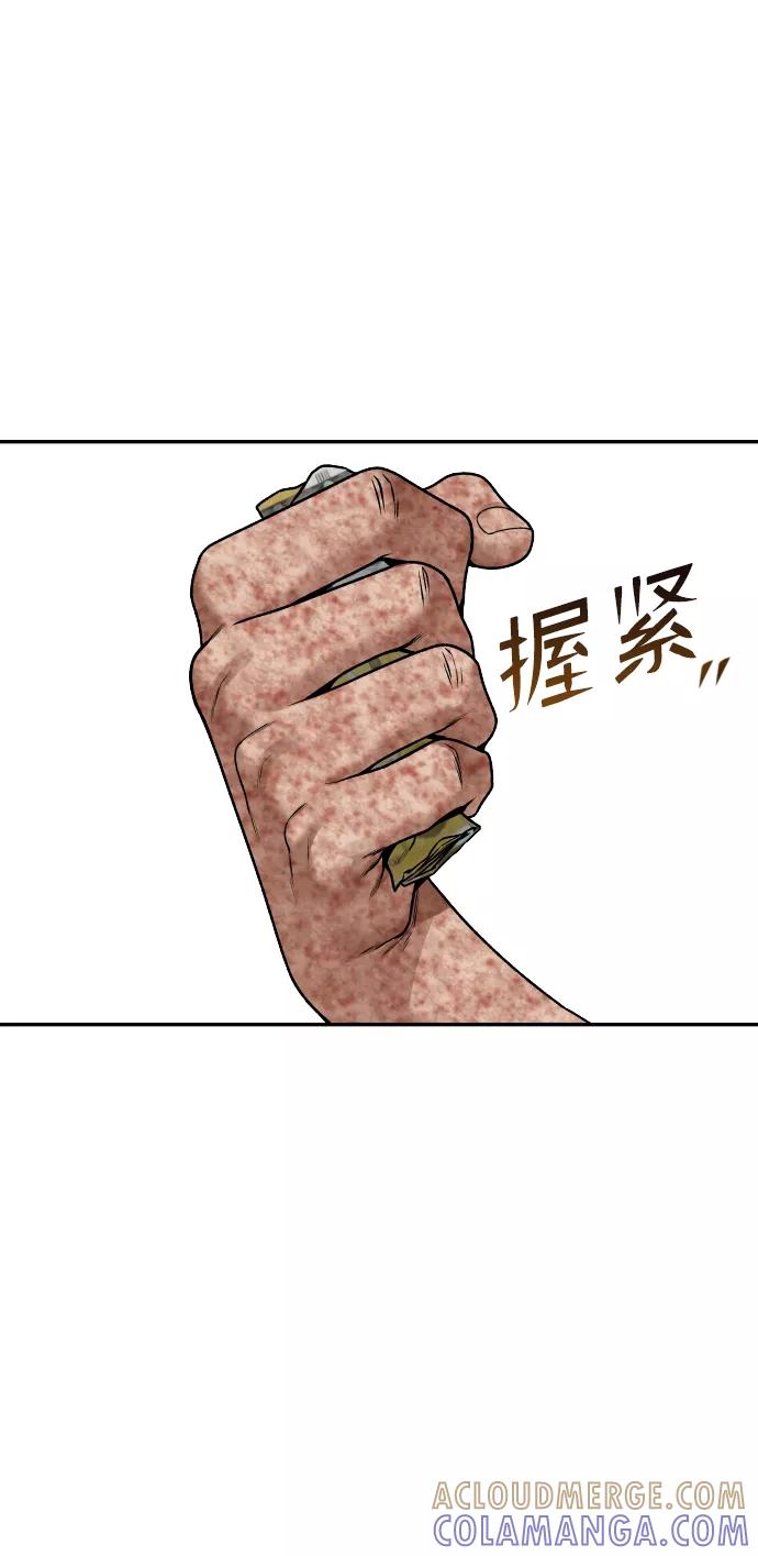 《线上人生》[第1话] 适合了结生命的日子 第77页