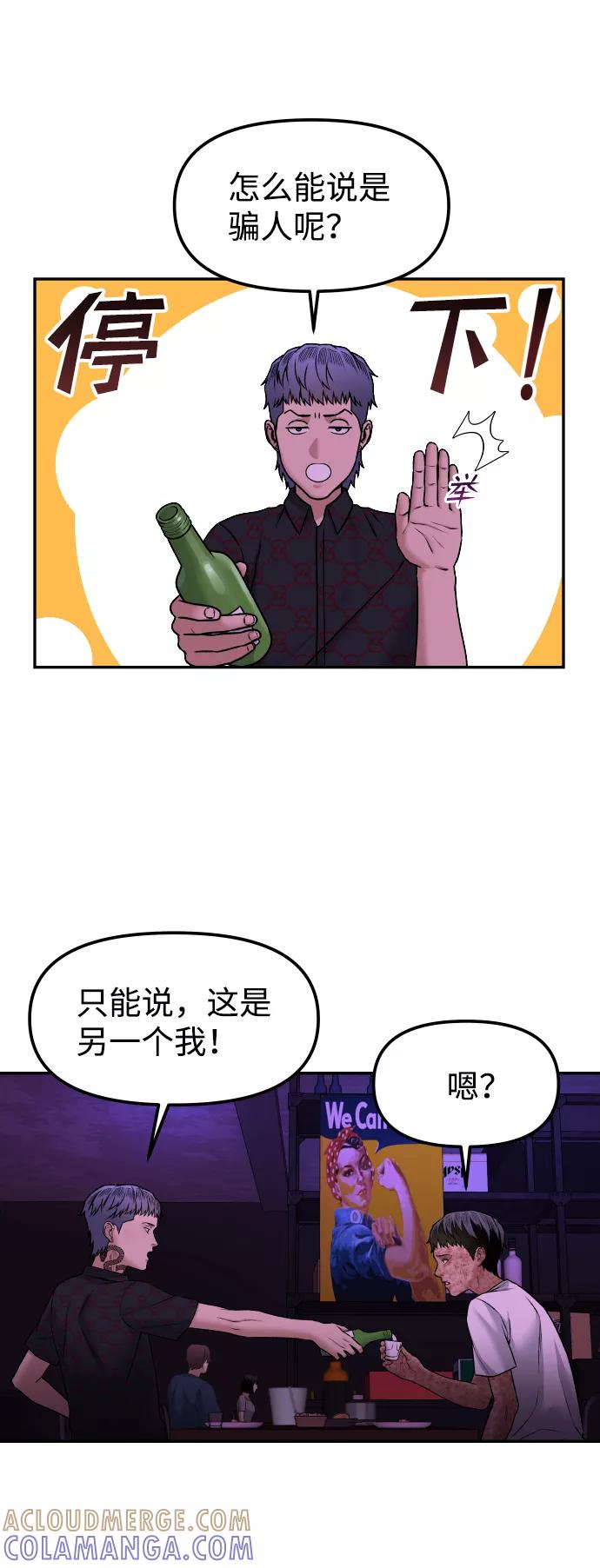 《线上人生》[第1话] 适合了结生命的日子 第97页
