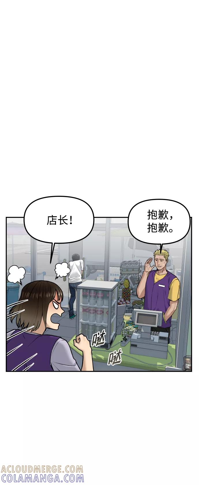 《线上人生》[第1话] 适合了结生命的日子 第29页