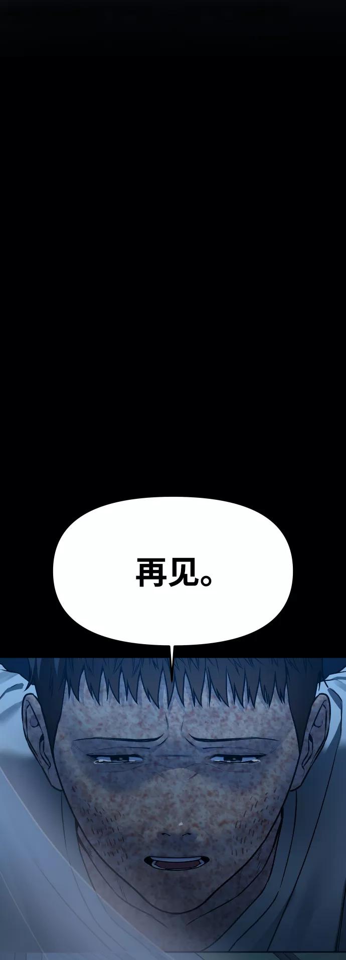 《线上人生》[第1话] 适合了结生命的日子 第112页