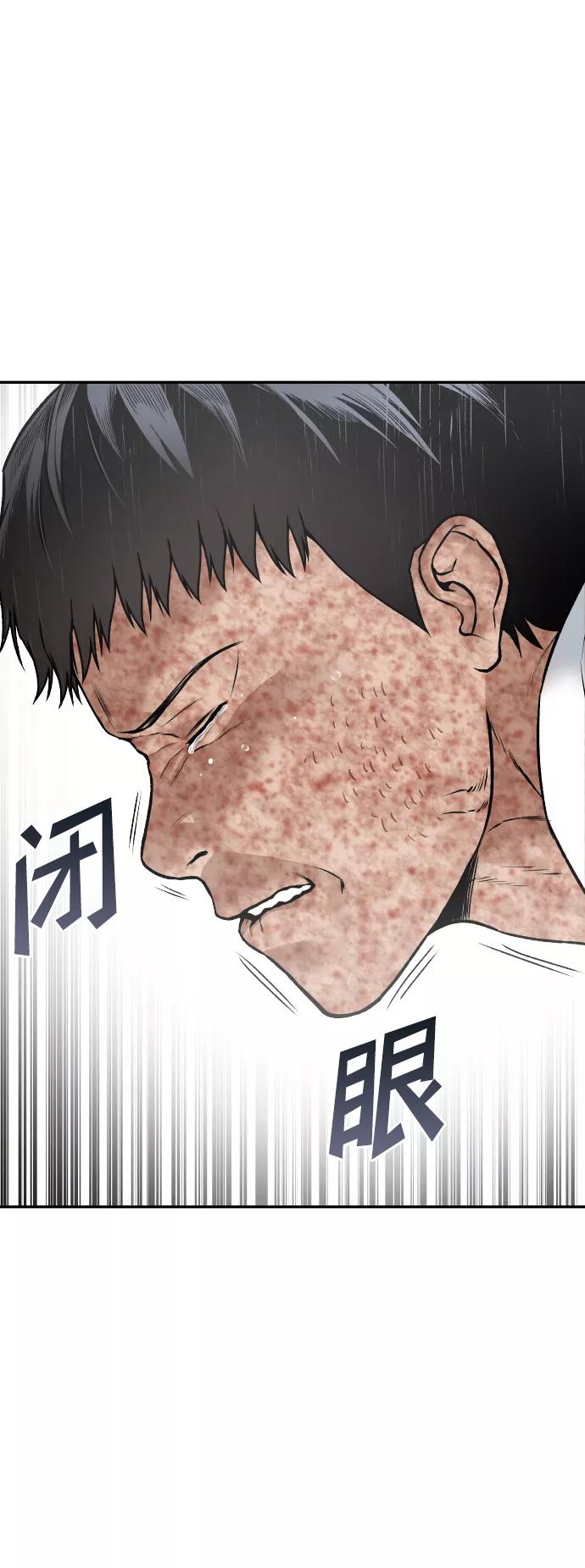 《线上人生》[第1话] 适合了结生命的日子 第55页