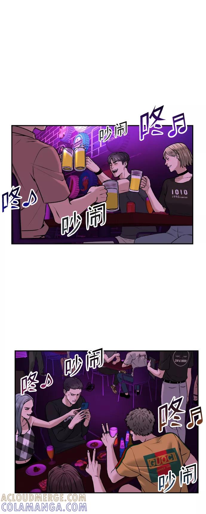 《线上人生》[第1话] 适合了结生命的日子 第85页